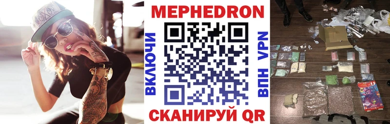 Меф мяу мяу  Дедовск