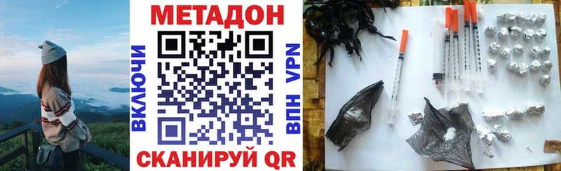 Метадон methadone  Дедовск 
